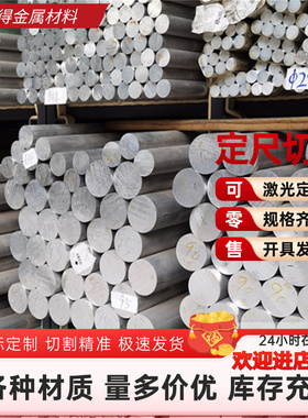 AL5049 AL5005铝合金 6013-T651铝排 2024 2011铝板材 5005-H14