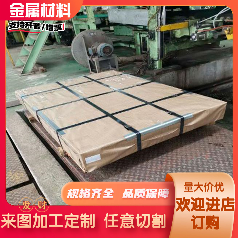 SK85弹簧钢S50C-CSP AISI1075钢板52SiCrNi5圆钢55CrMna冷轧钢带