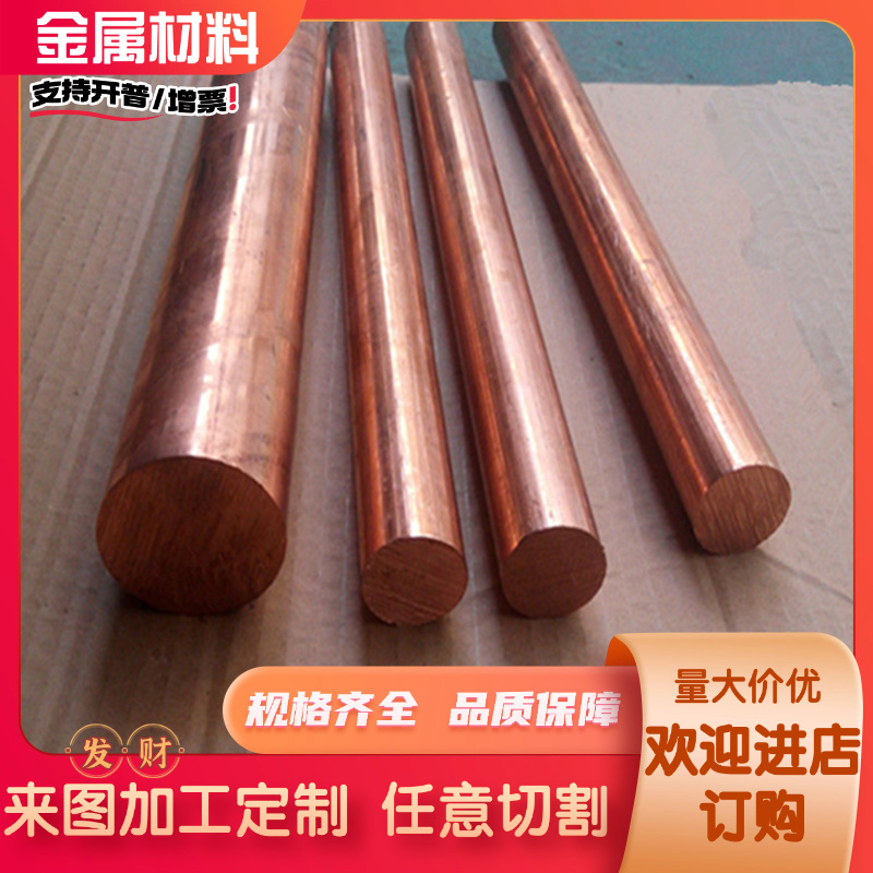 QSN4-3 LBC5C黄铜CAC302铜板CA301高力黄铜棒C69400 CAC203铜带