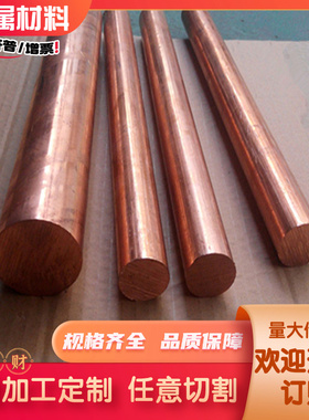 QSN4-3 LBC5C黄铜CAC302铜板CA301高力黄铜棒C69400 CAC203铜带