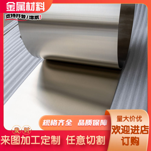 B10 B18 B30镍锌白铜板C7521 C7150 C7701洋白铜合金板激光加工