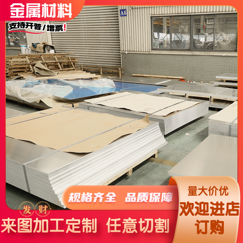 3003 7050铝合金AL2037铝排AL5052铝圆棒2a11 2017A铝合金板2A17