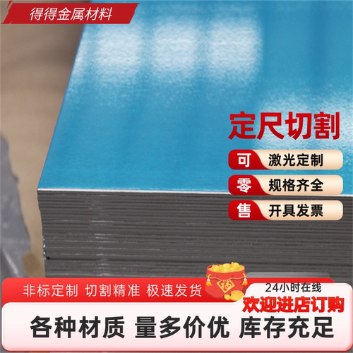 AL1050 1060 1070 1100 3003 3A21 3005 3105铝板铝棒铝管定制
