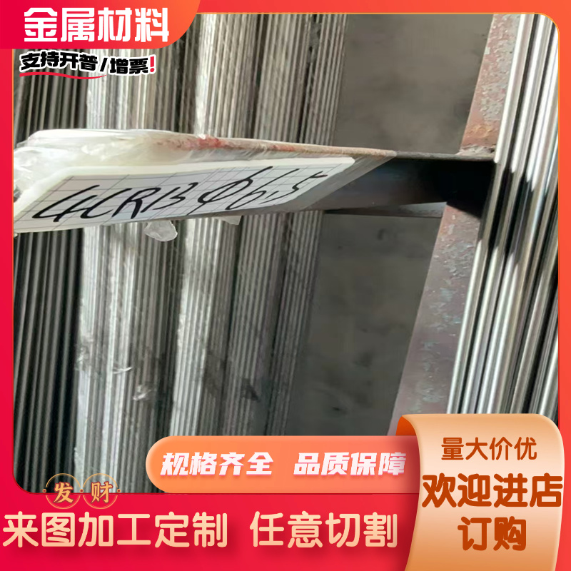 20Cr13 30Cr13 40Cr13 14Cr17Ni2 12Cr13 不锈钢铁 圆棒 圆钢板材
