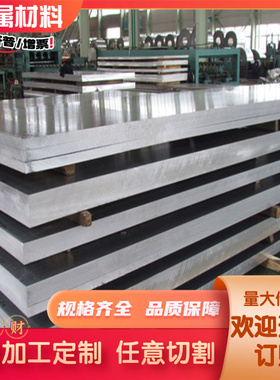 AA6061铝合金LC4 LC9耐高温AL7050铝板Al-Cu4-MgSi铝棒EnAW-5049