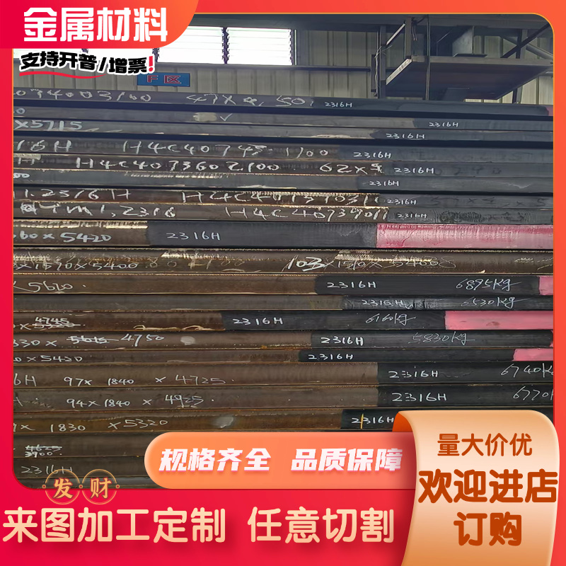 9Cr18MoV 1.4112 SUS440B S44003 85Cr17 X90CrMoV18不锈钢板圆棒