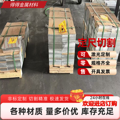 供应A1100P A1050P A2014P A6061P A2219P A2017P铝板 铝棒 铝排