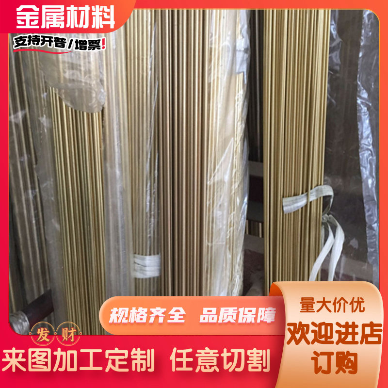 C44300锡黄铜板C46500海军黄铜C46400锡黄铜棒C48500铜合金圆棒