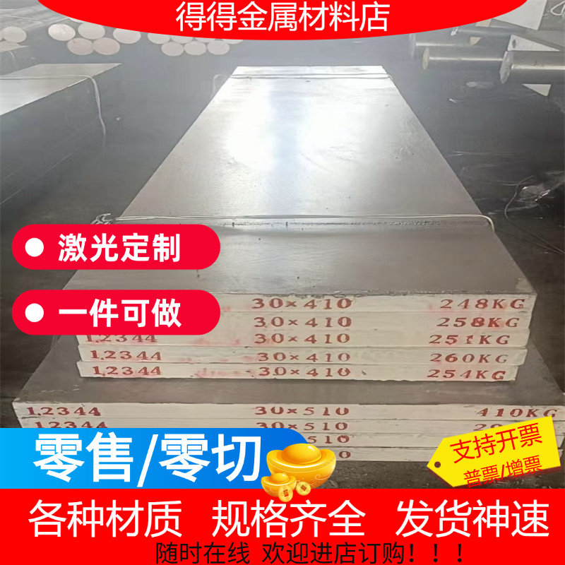 不锈铁板材零切1cr13 2cr13 3cr13 410 420 430 440c 630不锈钢板