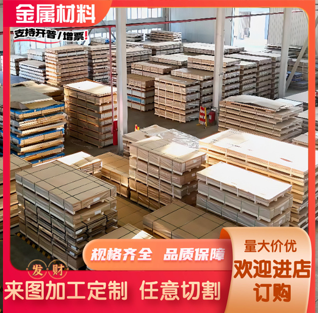 AA6061-T651铝合金ENAW-6005B铝棒5454 5754铝合金板1060H24铝排