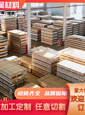 AL6082 7A09T73铝合金 6066T 7065-T6铝棒 7071L 7075-T651铝板