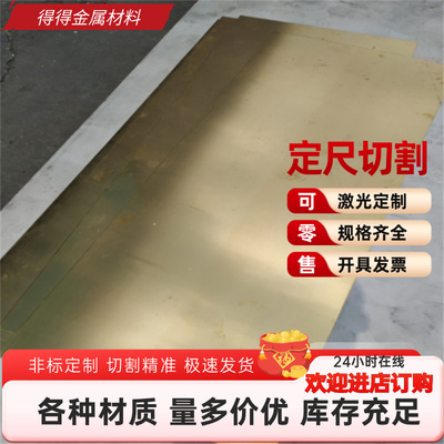 现货C69100 C69400 C69430锡青铜 C71640 C72200 铜棒 铜板 铜管