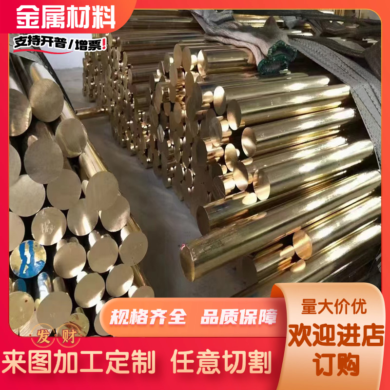 H62黄铜板软态H65 T2 C2680黄铜带C5191磷青铜棒C1100无氧铜板TU1