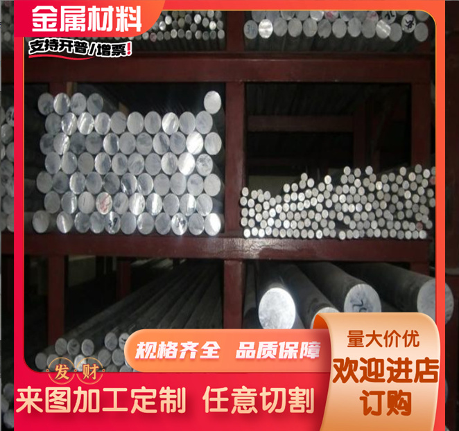 7071L 7075-T651板6060 6101 7065-T6铝棒AL6082 7A09T7351铝合金