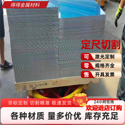 铝板7005 7039 7049 AL7050 7072 7075 7175 7A04 7A09铝合金圆棒