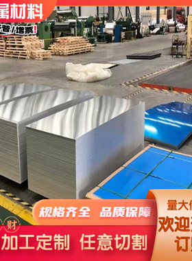铝板 AL6060 6063 6101 6061T6T5T4T651 0.5 0.8 1 2 3 4 8 15mm