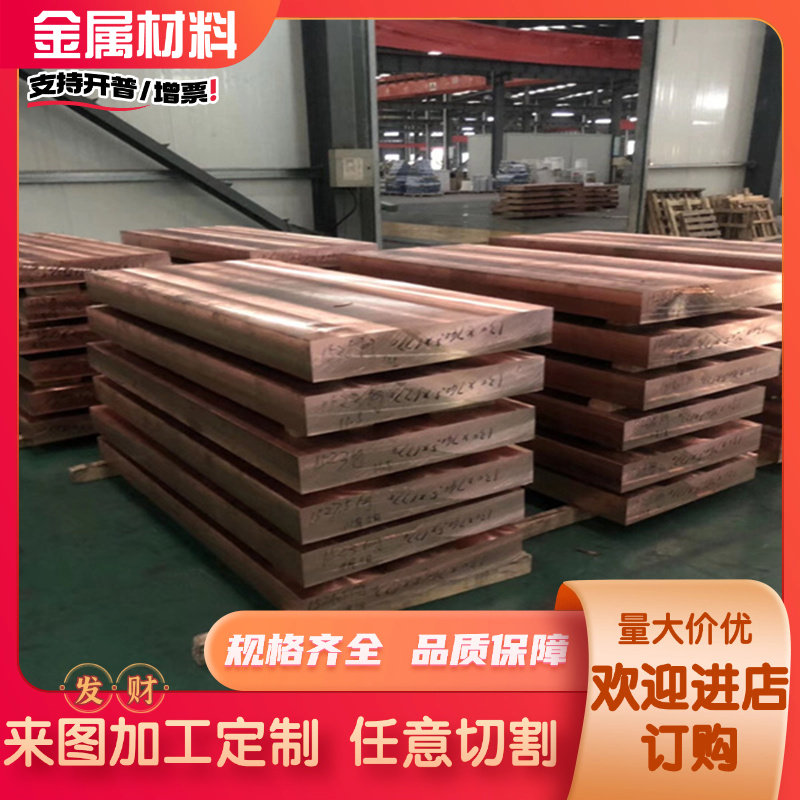 锡黄铜C46400海军黄铜HSn62-1无铅铜C6801 Hpb59-1 C3604铜棒铜板