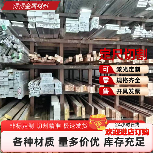 CuZn40Mn2Fe1黄铜板CZ132 CZ124零切C67410铸造铜合金棒CZ131铜板