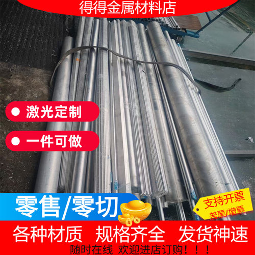 5083 铝合金 3004 铝条 铝板 5083 5052 铝棒 铝管 7075T651 铝排