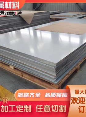 AL2048铝合金6061-T6铝管EN-AW-6026铝圆棒7020 6463铝合金板