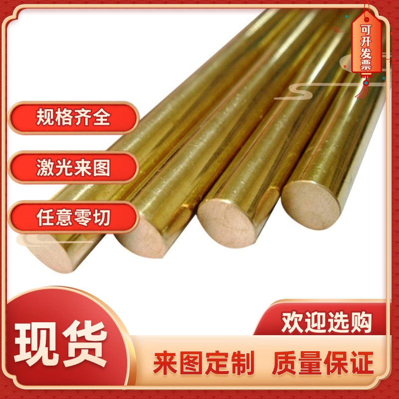 C27200黄铜C2680R-H铜合金C2801P黄铜板 HPb59-1铅黄铜 CuZn36