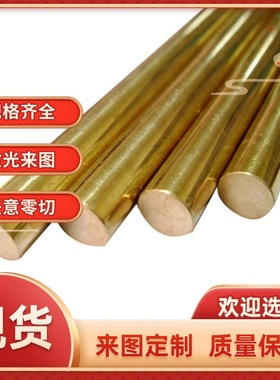 现货 C23000无铅黄铜 C51000铜合金C23000黄铜板CuZn15黄铜棒