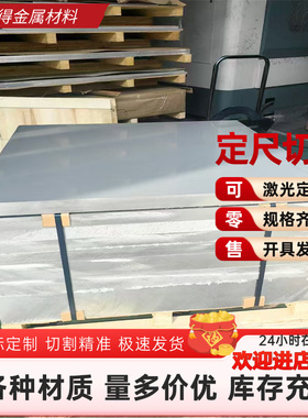 AL1060铝合金LY12-CZ铝合金板材7A09T73铝排7050-T7451西南铝