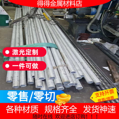 铝棒5052/6061/1060实心圆柱铝合金圆棒片铝管铝板型材排零切加工