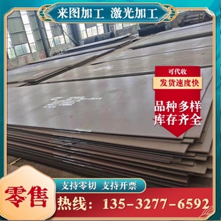 BS700MCK2激光切割下料 高強鋼板Q390BQ420Q460C高強板Q550DQ690E
