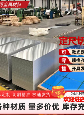 高强度6101T64铝棒6016T4铝排6013 7a04 6a02铝板6043 7050可零售