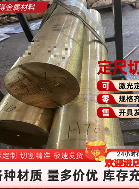 京铭CuZn36Pb3铜合金CuZn40铜管CuZn36Pb15铜板CuZn36Pb2铅黄铜棒