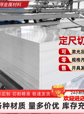 AA7050铝合金5083 6061铝棒7013 7020铝管6061T6中厚铝板5054H32