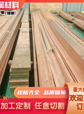现货HPb63-3铅黄铜棒CuZn36Pb3铜板 棒料CW603N铜合金 C6301铜排