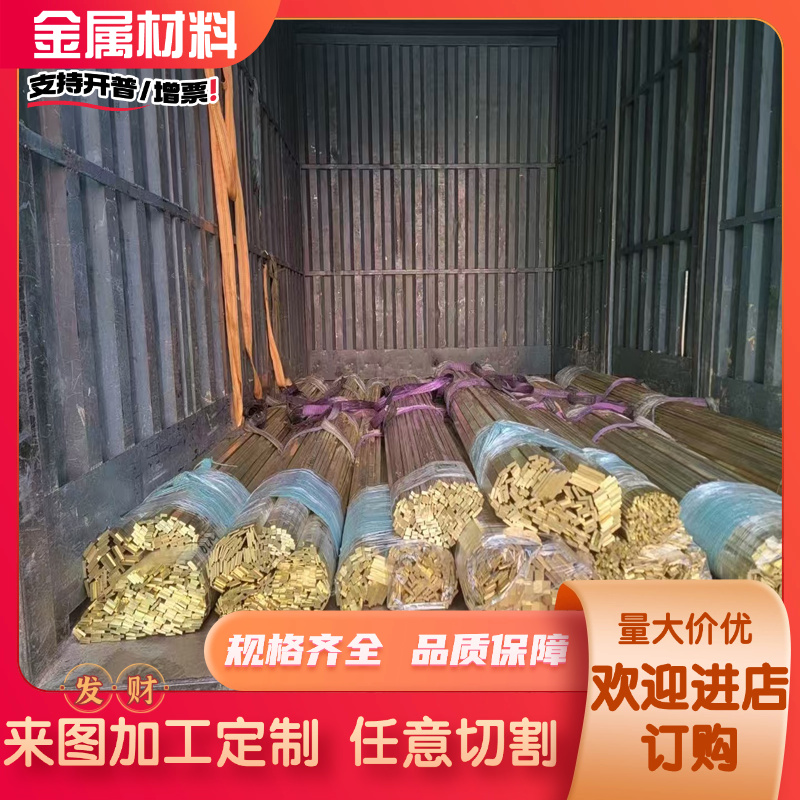 C26800黄铜C28000铜板C2801铜管C31400黄铜材C3561 C34200可零切