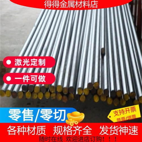 马氏体不锈钢SUS405钢板SUS410L圆棒SUS430F SUS434圆钢SUS403