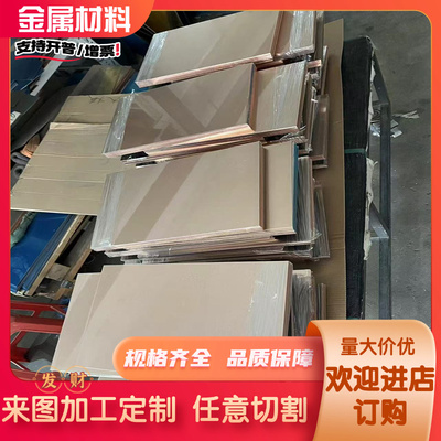 C6782铁黄铜ZHFE59-1-1铁黄铜棒C6783 CuZn40Mn2Fe1铜板C67410