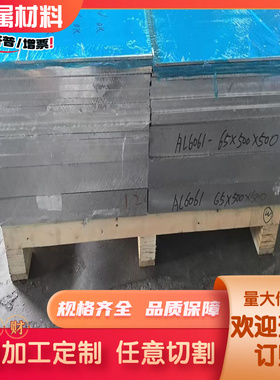 A1100 2A02-T4铝合金6010 6061 1060铝板A5038 AL6065西南铝圆棒