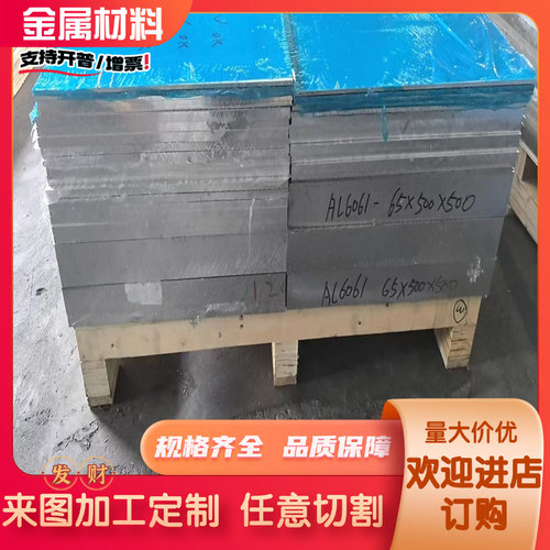 A1100 2A02-T4铝合金6010 6061 1060铝板A5038 AL6065西南铝圆棒