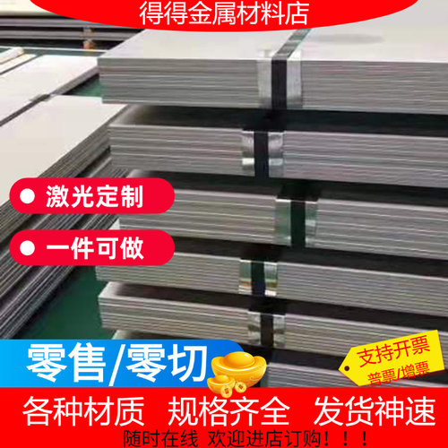 420j2不锈钢430 2cr13 409L 420 630 316L 304薄板激光加工3cr13