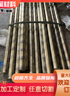 易切削C44300 C44400 C44500 C46200 C46400 C46500环保锡黄铜