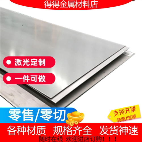 SUS410/420/405/440/446/430不锈钢板贴膜0.5-1.5-1.0 2.0 3.0mm