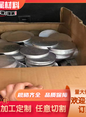 AL5352铝合金AL5049硬质铝板AL2618零切AL5154铝棒AL2005可定制