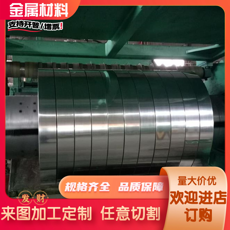 软料 全硬 65Mn弹簧钢带 SK7 SK5锰钢片 65mn猛钢板五金冲压