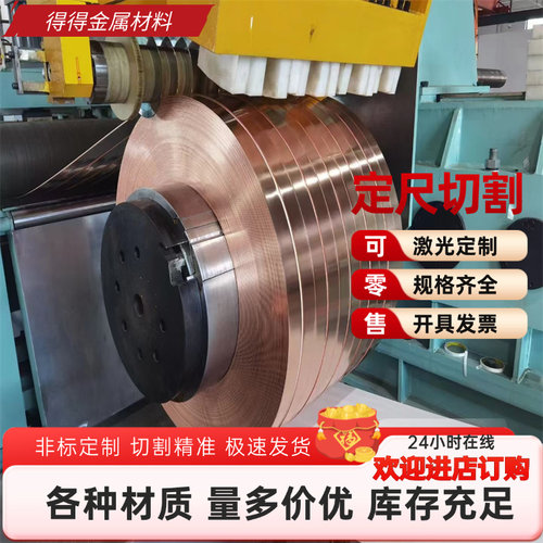 H68黄铜棒H95黄铜板H65铜套H70 H75铜板H80 H85 H90 H96黄铜棒