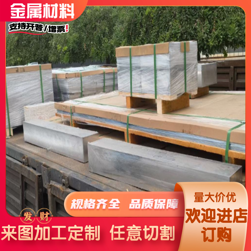 2A12 2011 2A14 2017  6060 7075 7050 7005  7A04 7A09 7475铝板