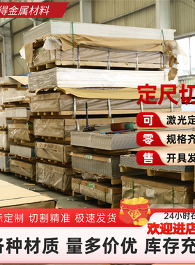 EN AW-7005-7020 T6 EN AW-7022-7049A T6 T6510 T6511铝板铝棒