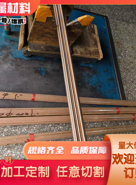 H70黄铜CuZn40Mn2Fe1铜板Hsn62-1环保铜棒C69710铜排 CZ123铜管料