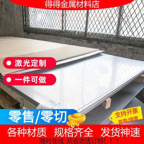 不锈钢ZG1CR18Ni9模具钢ZG0Cr18Ni9圆钢 棒材 钢板材 厚薄板 圆棒