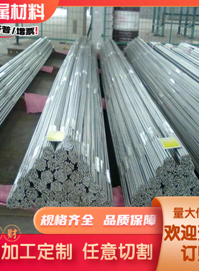 7A04T6铝合金7085铝棒7A09 2A02 3A21铝板LF21铝2A14定制2A12铝管