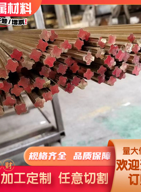 现货C69400铜板HSi80-3硅黄铜圆棒HMN58-2 C67400 CUZN40MN锰黄铜